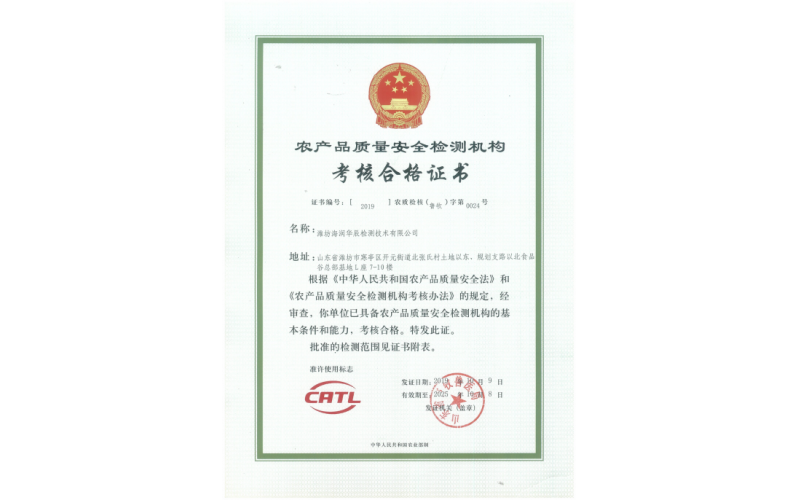 CATL - Provincial Livestock and Veterinary Bureau